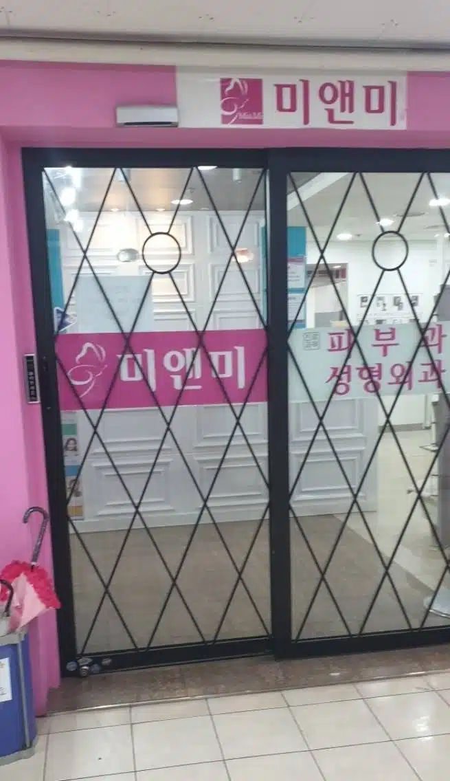 수원시 매산동 미앤미의원