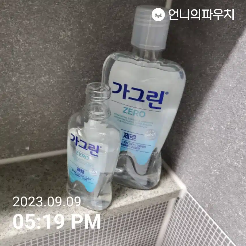 가그린 제로
