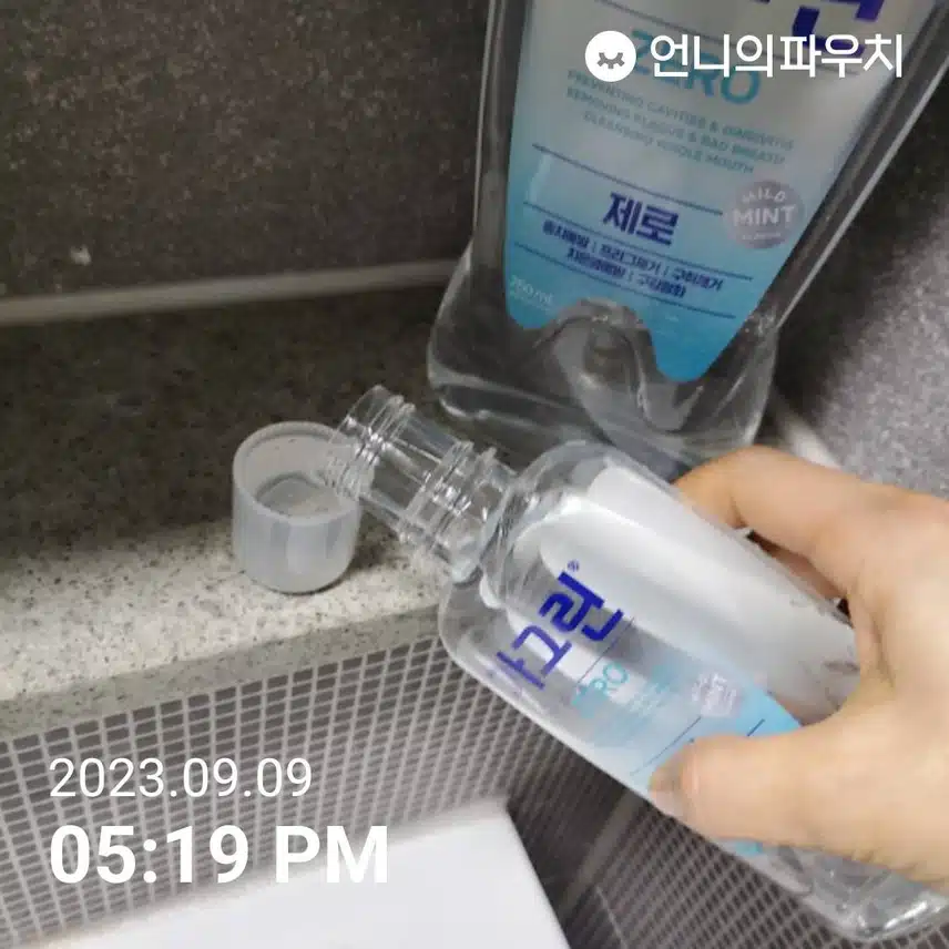 가그린 제로