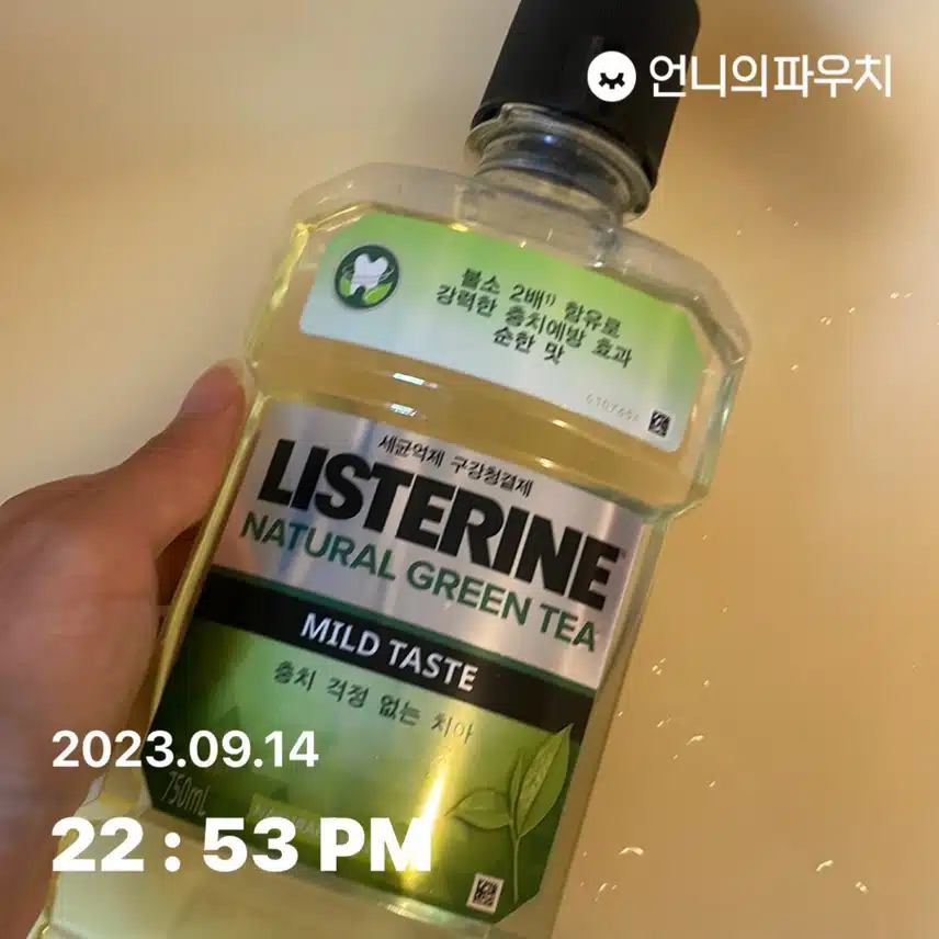 리스테린 그린티 마일드