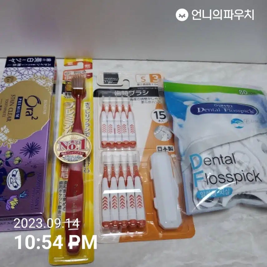 내돈 내산 구강케어 - 든든한 구강케어 지킴이