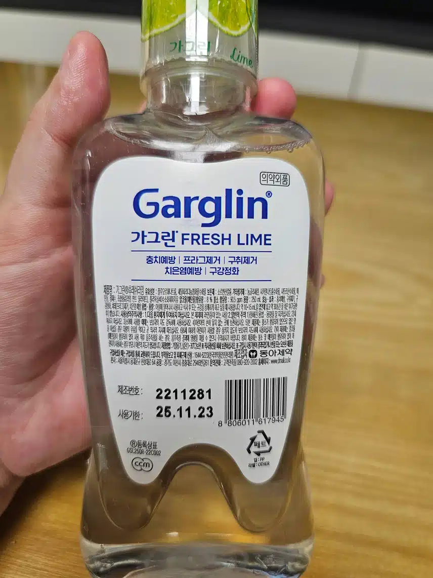 내돈내산 가그린