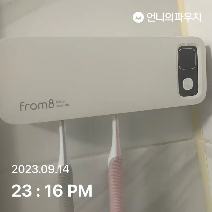 깔끔한 칫솔살균기 추천