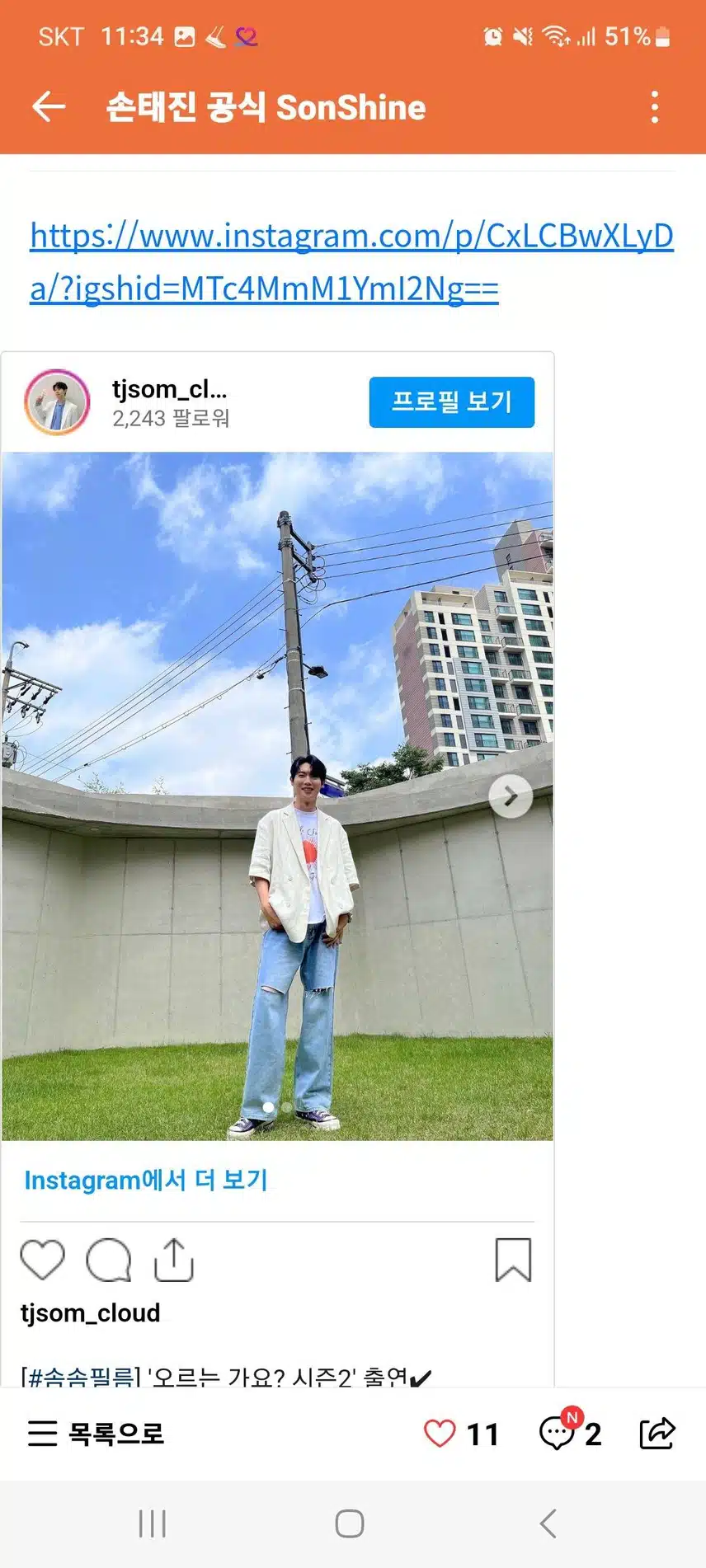 오르는가요..태진님 출연