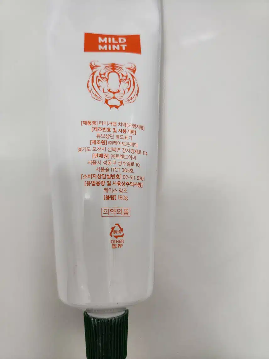 개운한 타이거랩 시카치약