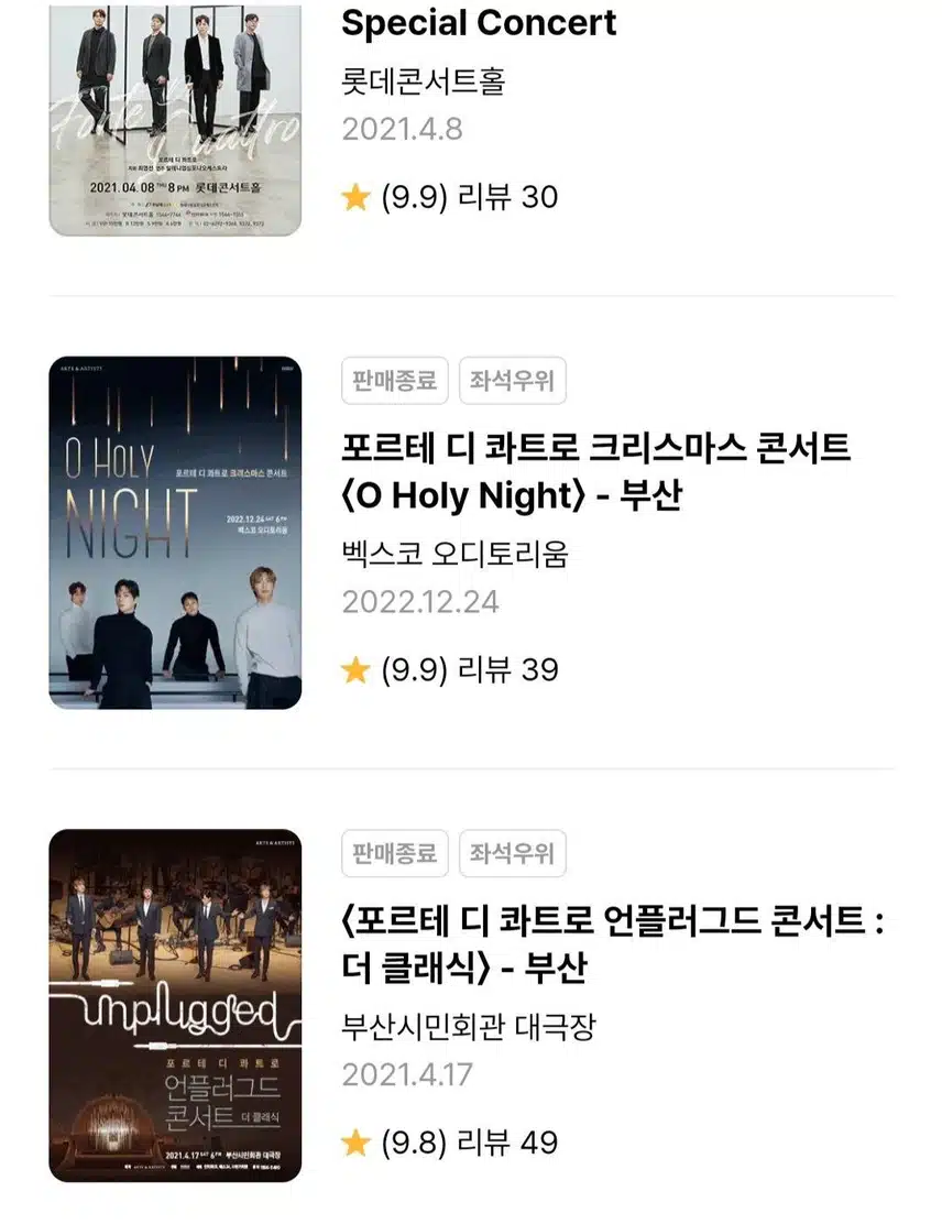 태진님과 포디콰 언플로그 공연 기대만땅입니다