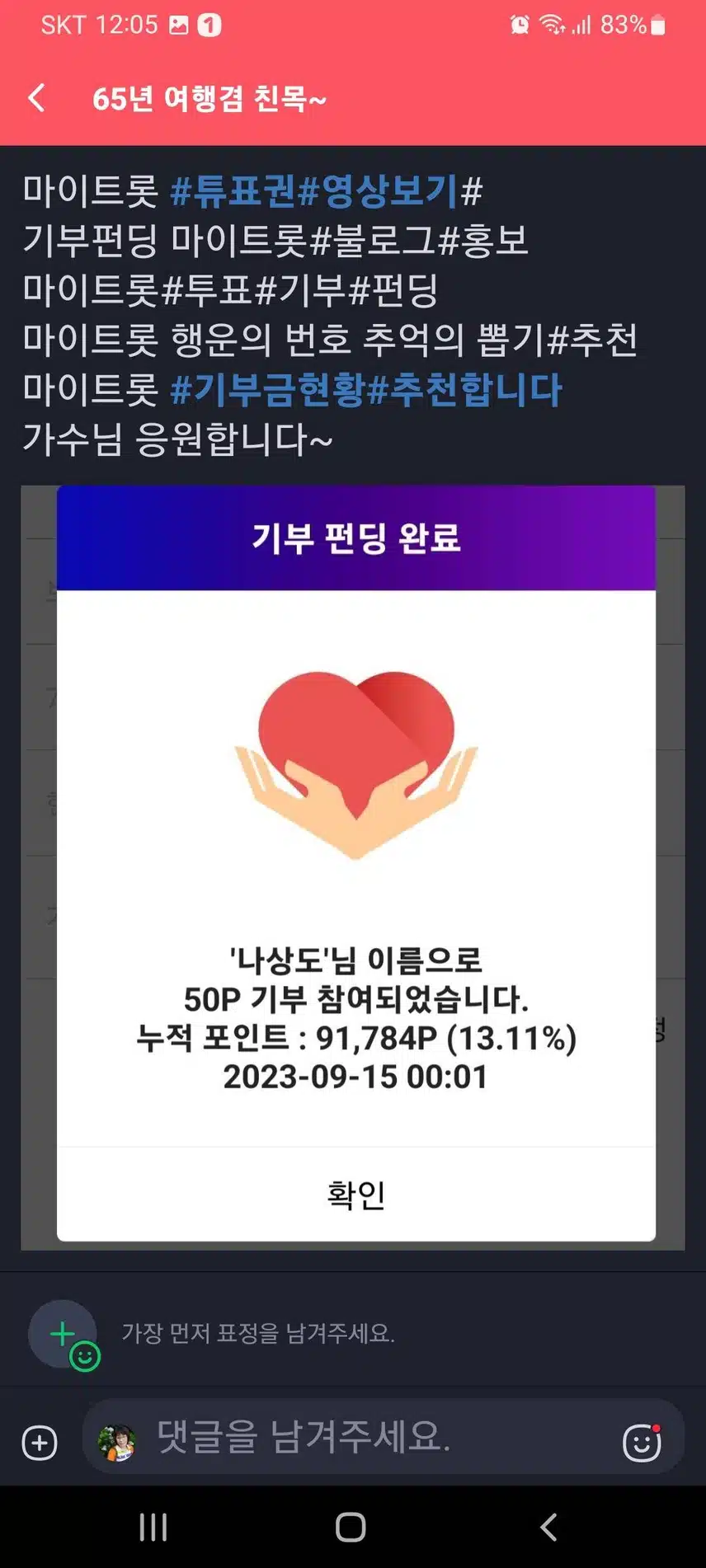 나상도 가수님 응원합니다