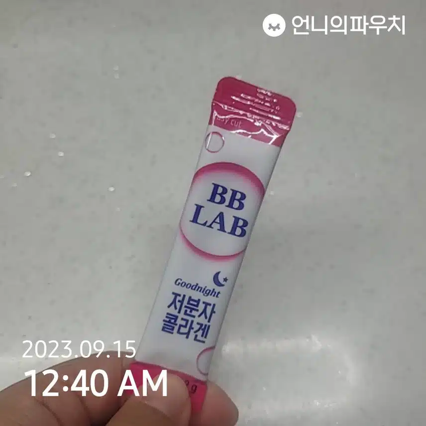 자기전에 콜라겐 챙겨먹어요 ㅎㅎ