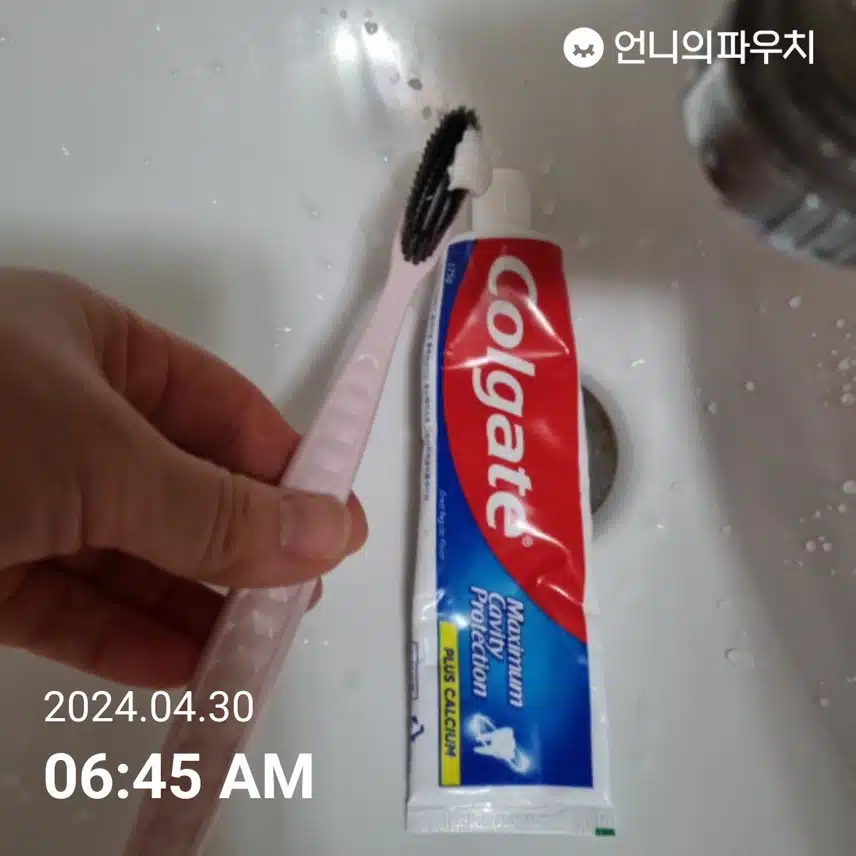 양치먼저