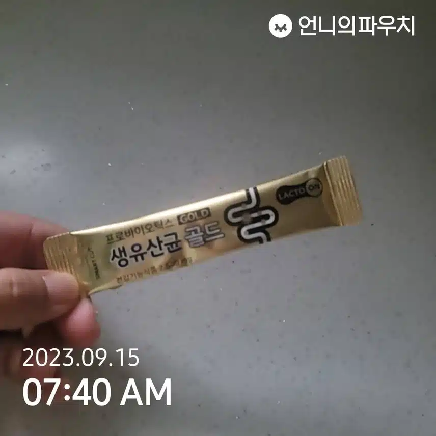 공복 유산균도 챙겨야지요 ㅎㅎ