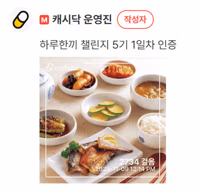 5월12일 일요일|🍱하루한끼 챌린지 5기