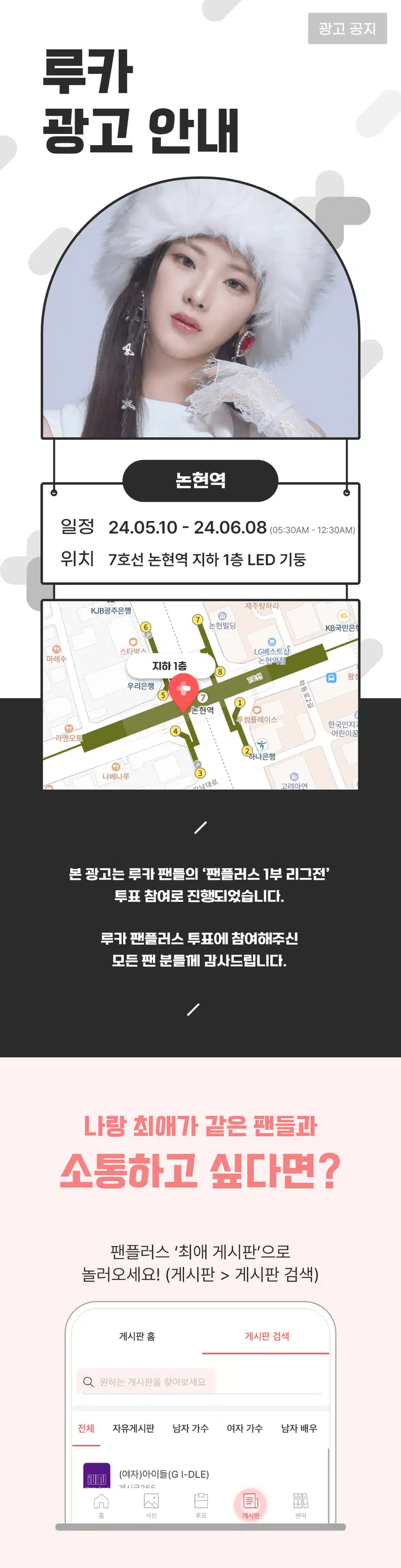 [20th 리그전] 루카 언제나 응원해✨