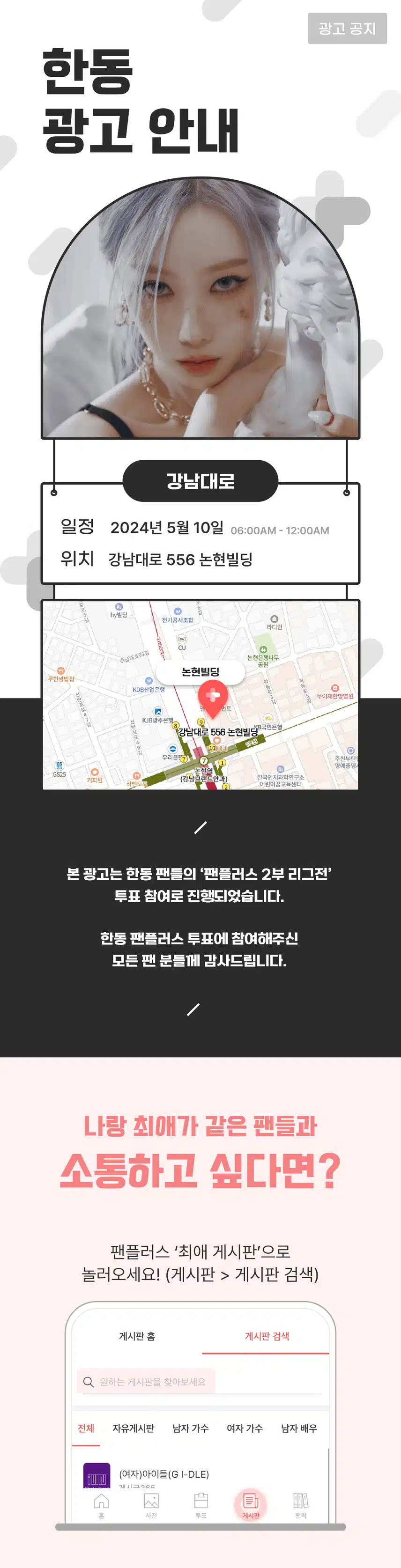 [20th 리그전] 한동 언제나 응원해✨