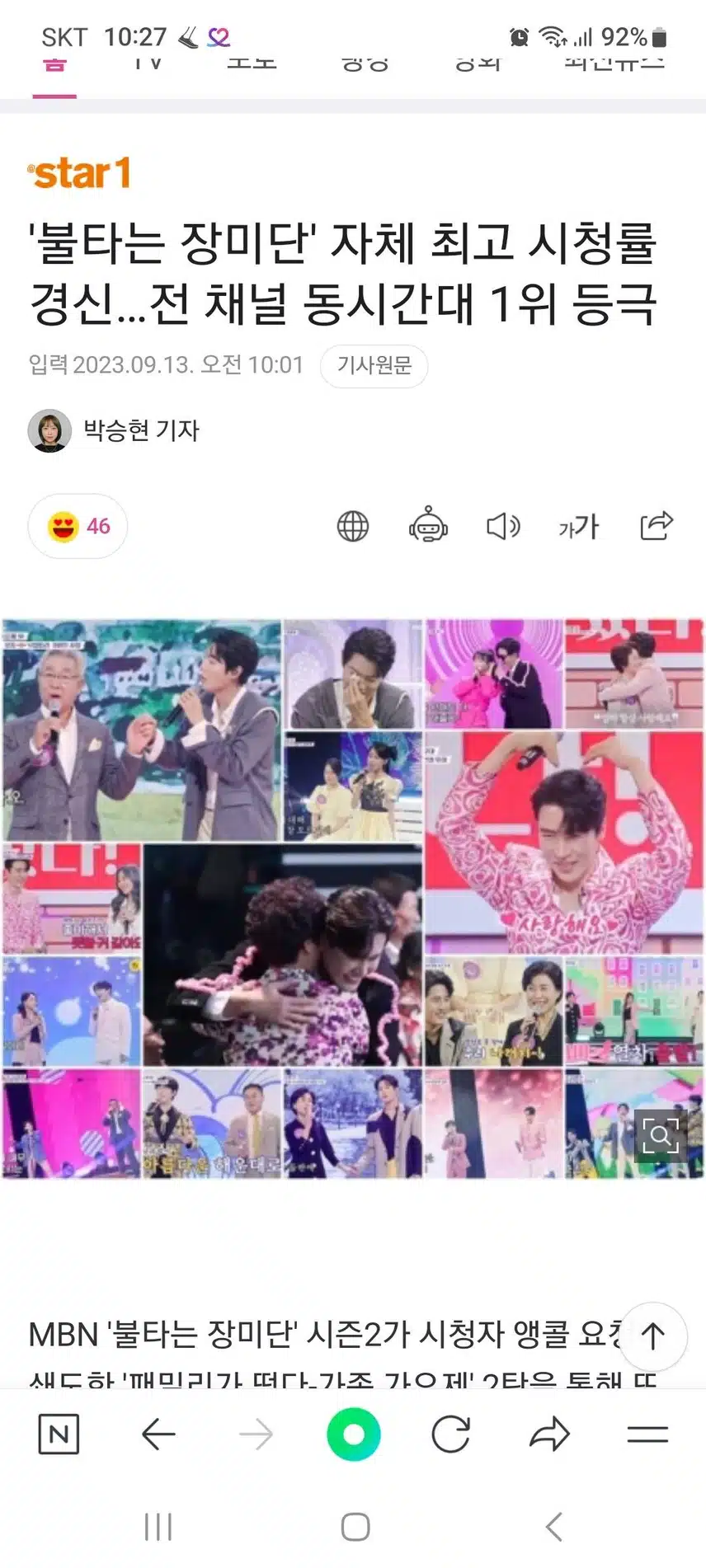 아빠 바라기 태진님