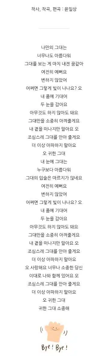  손태진님 귀한그대 