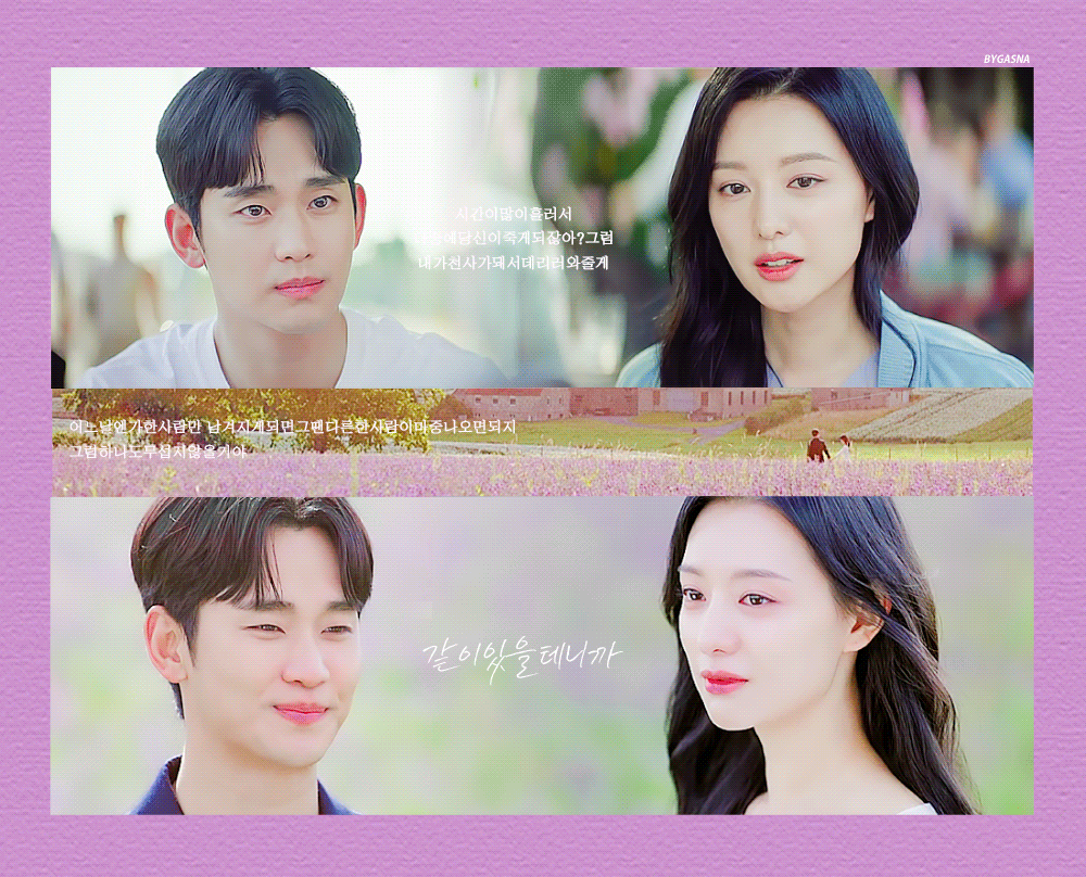 눈물의여왕 같이 있을테니까.gif