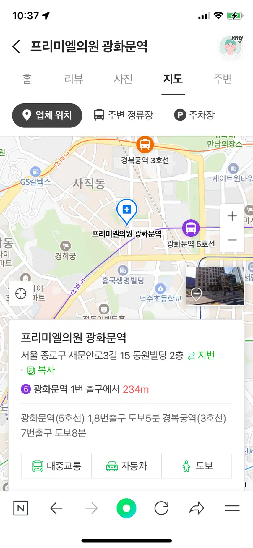 광화문 프리미엘 피부과 소개합니다