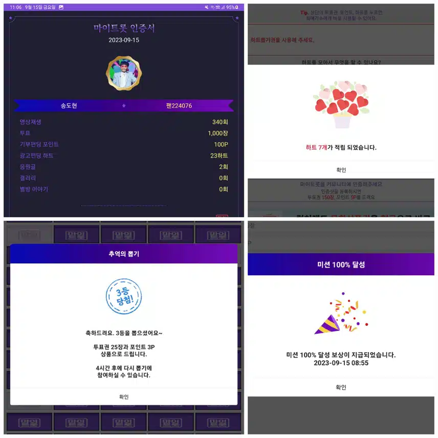 노래신동   송도현가수님  응원합니다♡
