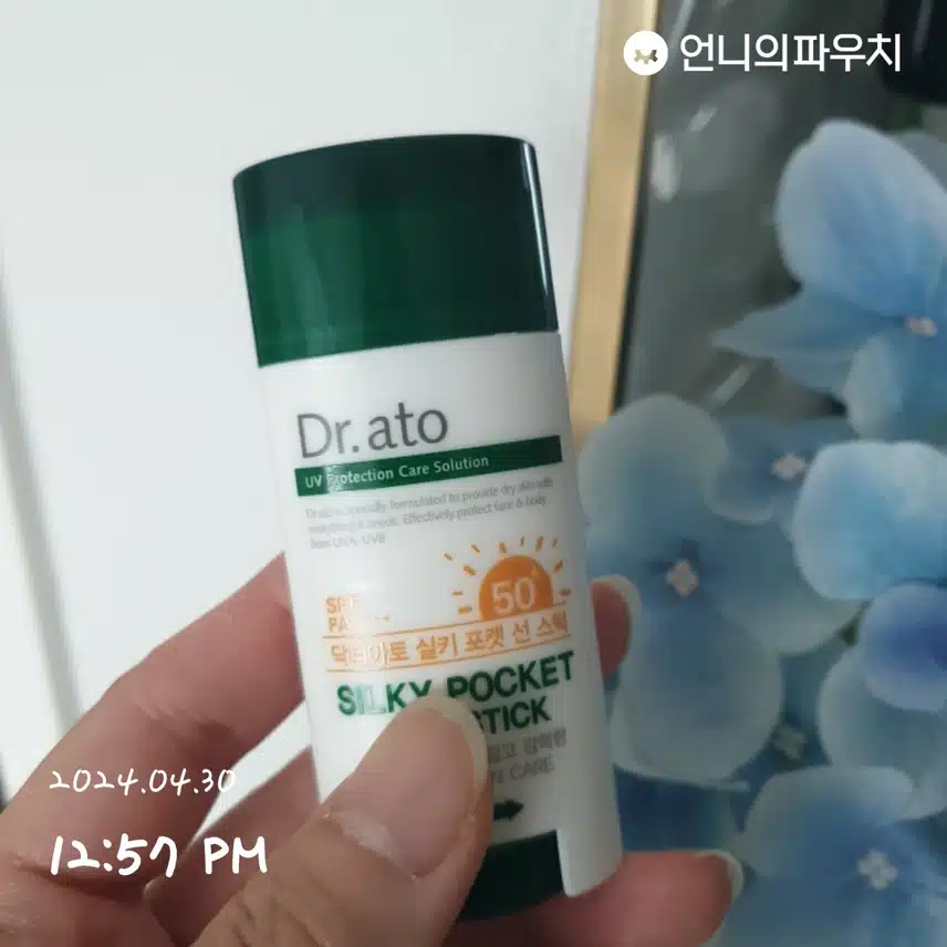 외출전 덧바르기