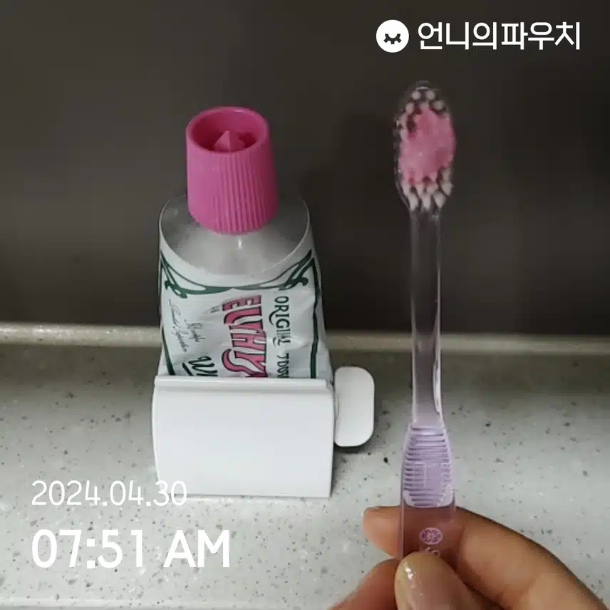 양치