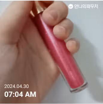 립글로즈