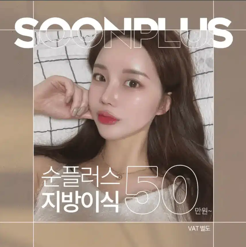 팔자주름 지방이식으로 가능한 거 아셨나요? 