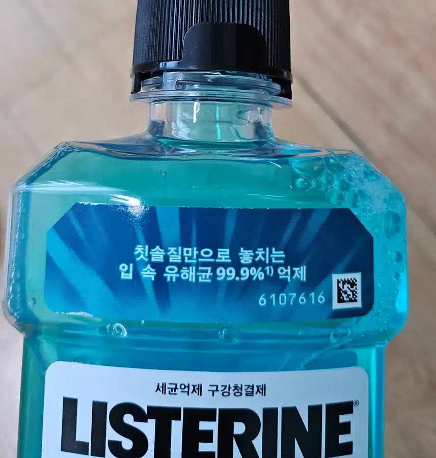 리스테린 쿨민트 250ml으로 입냄새 예방
