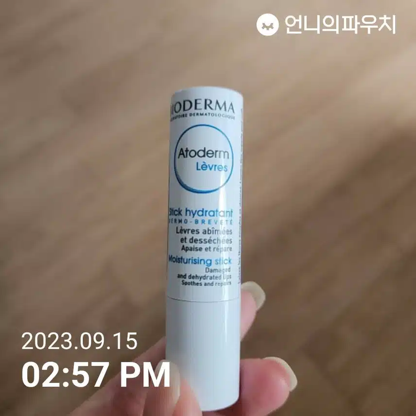 건조할때는 립밤