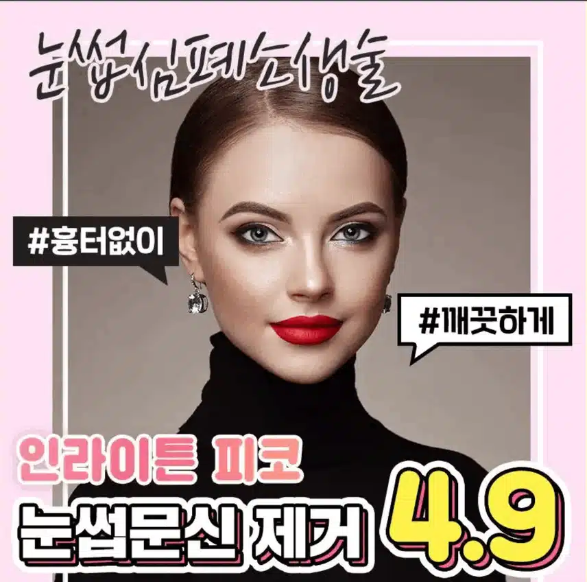 홍대문신제거 알아보는 중 없으면 다른 곳도 추천해주세요 