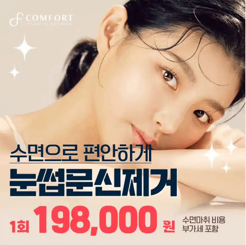 홍대문신제거 알아보는 중 없으면 다른 곳도 추천해주세요 