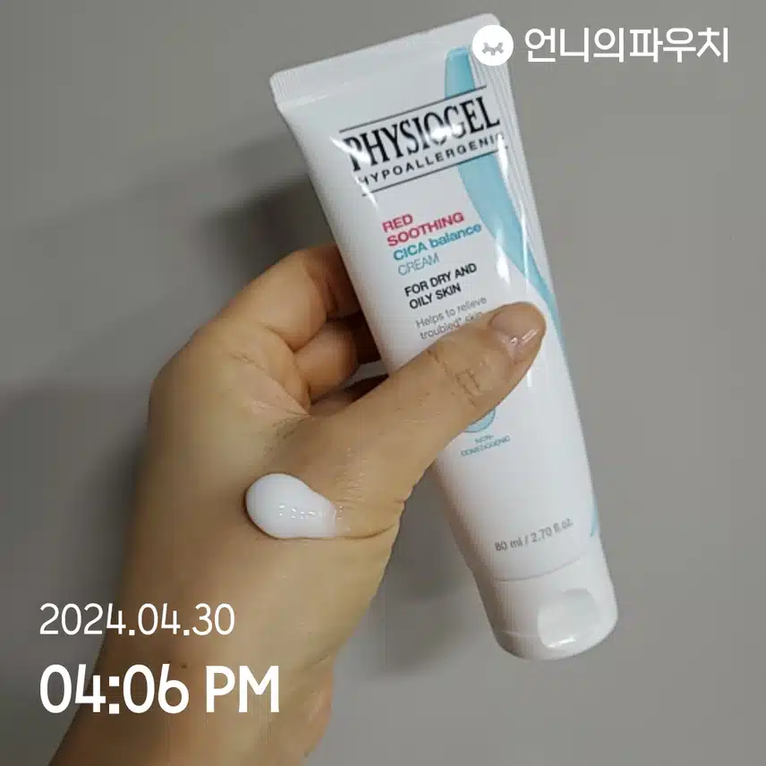 수분크림 