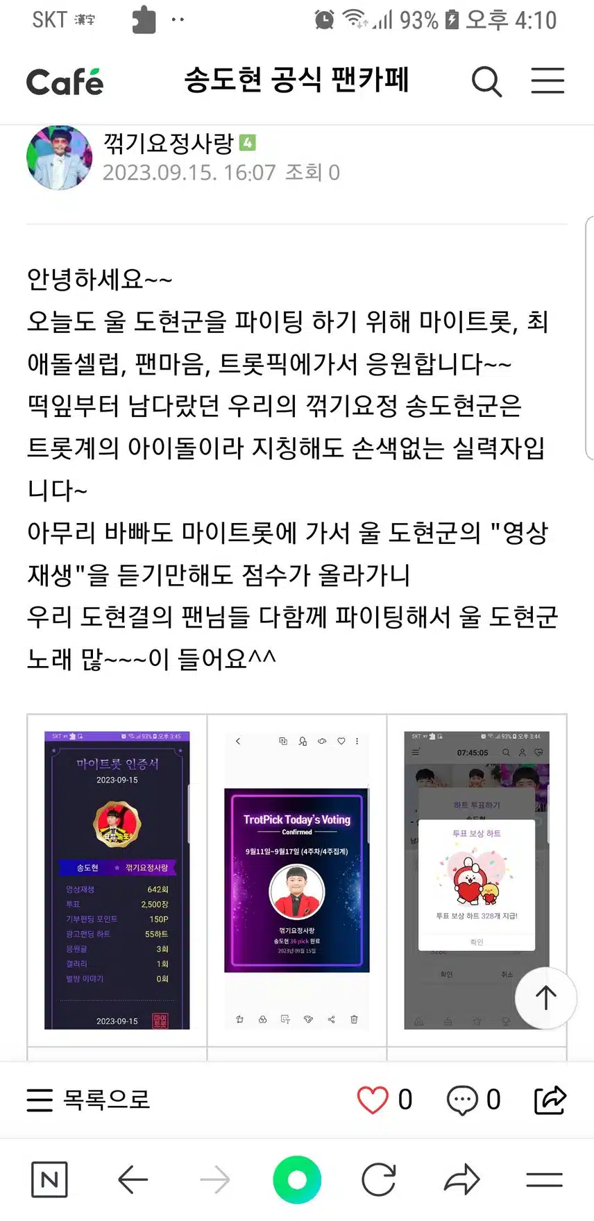 송도현군 사랑해요~^^