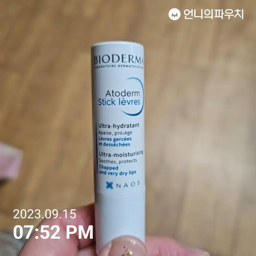 오늘도 립밤