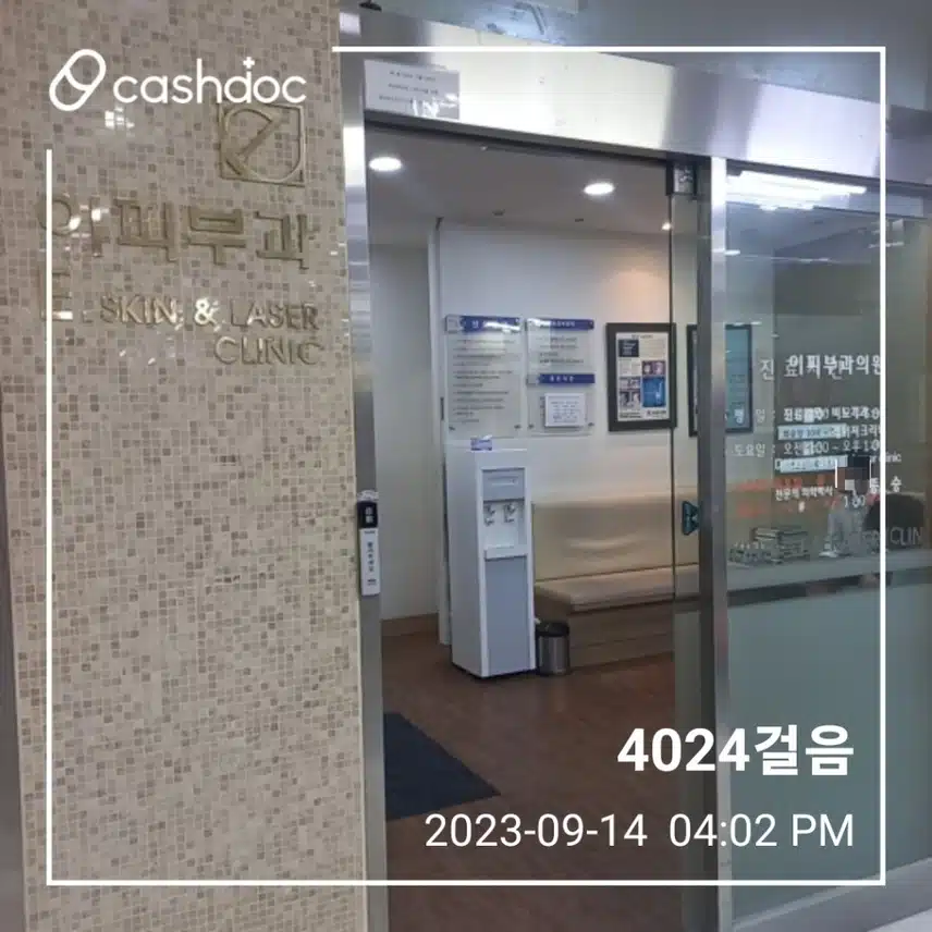 구로디지털단지역 6번출구 동작구 신대방동  [이피부과의원] 을 소개합니다.