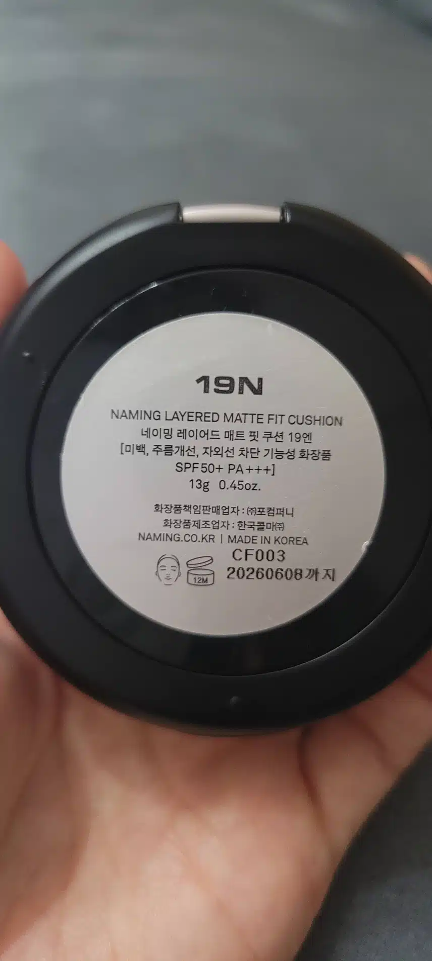 네이밍 레이어드 매트 핏 쿠션