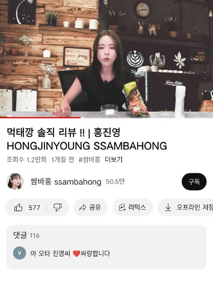홍진영님 유튜브 영상시청 인증합니다.