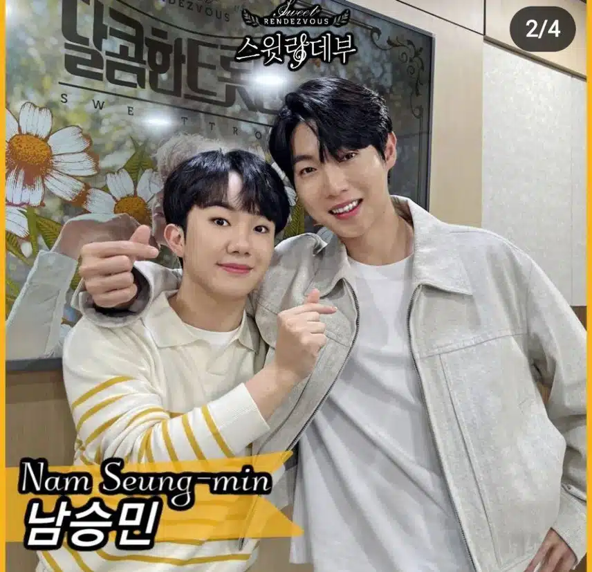 트롯파이브와 태진님
