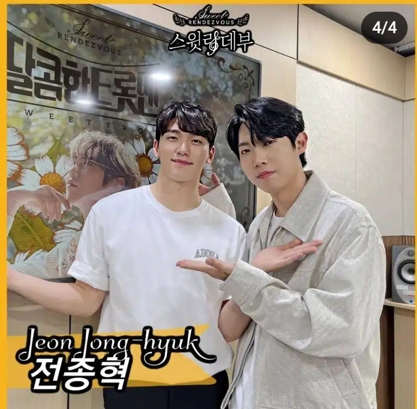 트롯파이브와 태진님