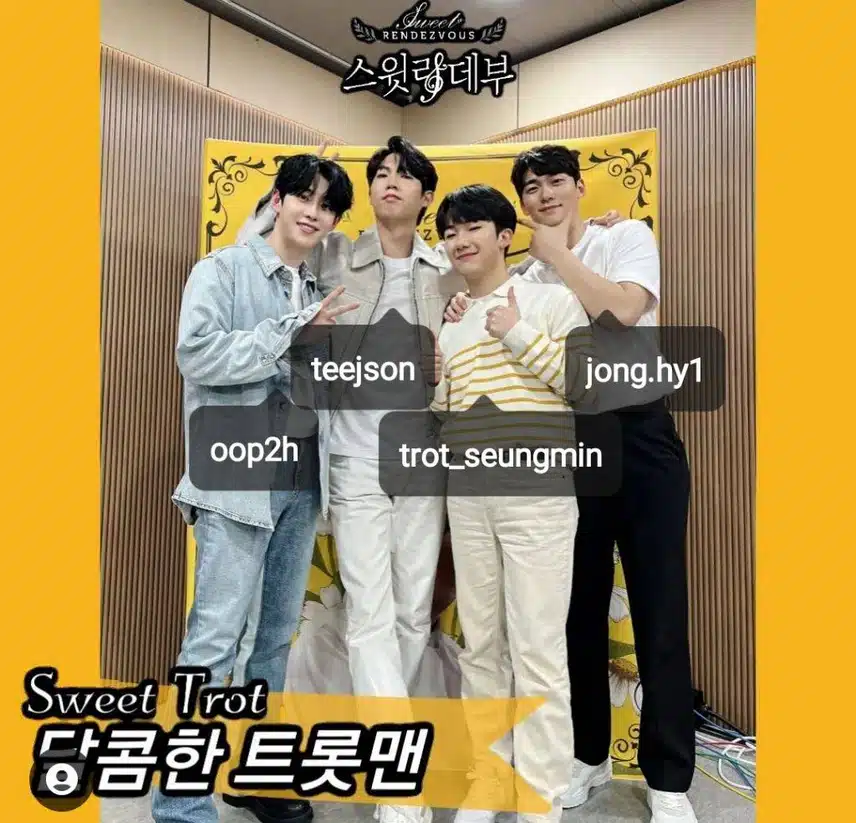 트롯파이브와 태진님