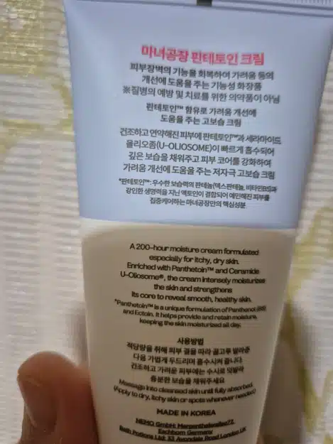 크림으로 보습하기