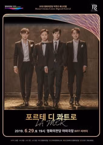 10월 7-8일 언플러그 콘스트 테진님과 포디콰 기대합니다