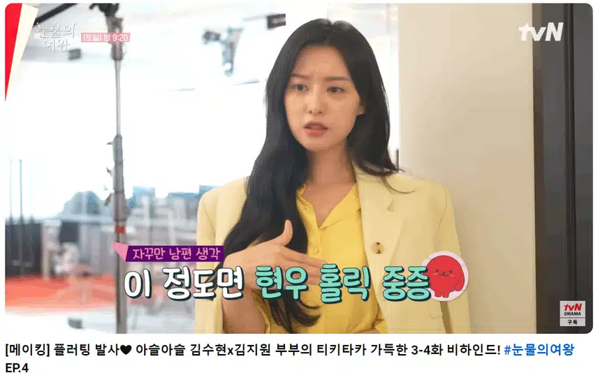부부케미 폭발