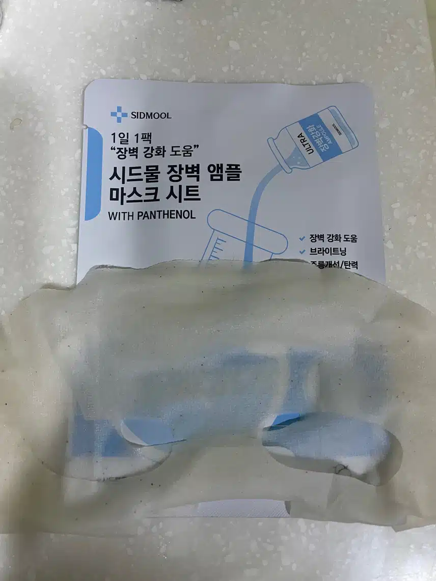 마스크팩 해요