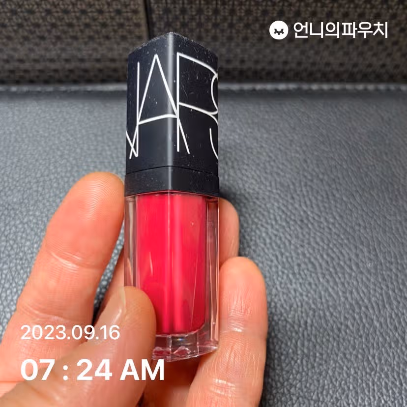 나스 립글로즈