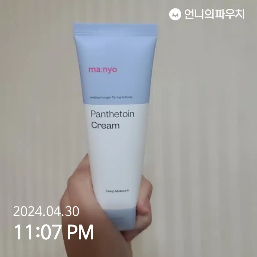 판테토인 크림