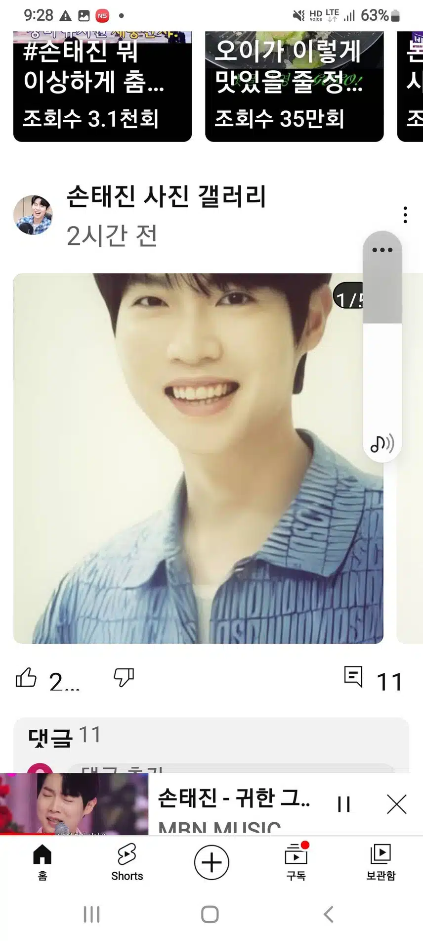 신비로운 딸기 