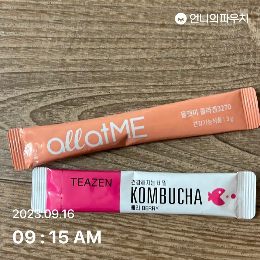 아침영양제 챙기기 