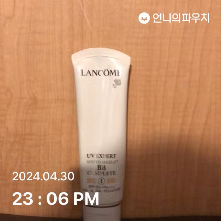 선크림 발라요