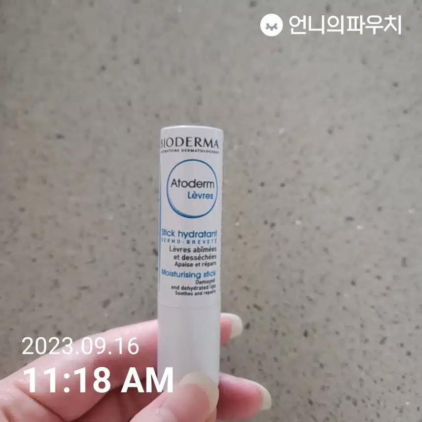 립밤 발라요