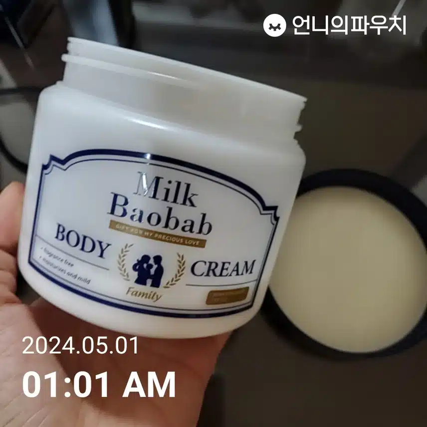 바디크림으로 거칠제로